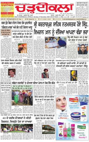 charhdikala punjab 21-11-2021