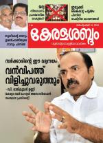 Keralasabdam Weekly