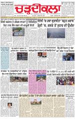 Charhdikala (Delhi Edition)