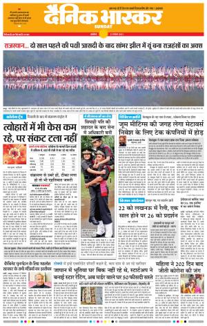 अकोला मेल