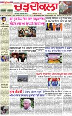 Daily Charhdikala (Haryana) 