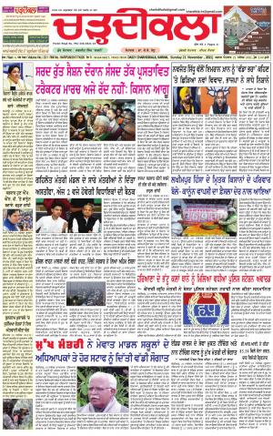 charhdikala haryana 21-11-2021