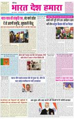 BHARAT DESH HAMARA (PUNJAB)