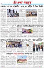 Punjabi Tribune (Patiala-Sangrur)