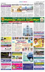 Nagarcoil Supplement