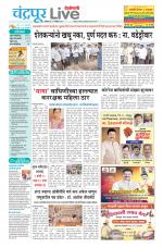 Chandrapur Live
