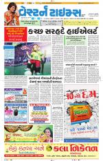 Ahmedabad Gujarati (Morning Daily)
