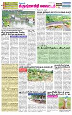 Krishnagiri-Salem Supplement