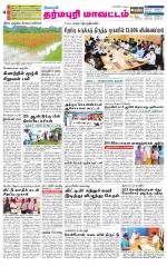 Dharmapuri-Salem Supplement