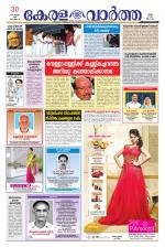 KeralaVartha