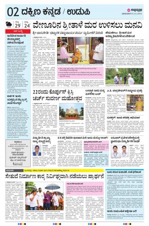 UDUPI