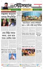 Dainik-Statesman