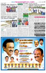 Villupuram Supplement