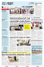 GADAG