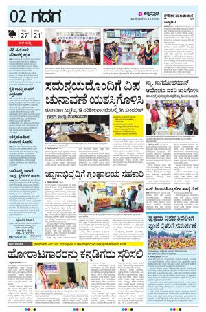 GADAG