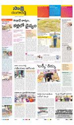 Ranga Reddy District