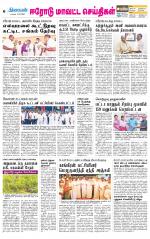 Erode-Coimbatore Supplement
