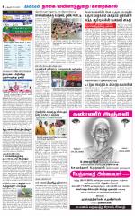 Nagai-Trichy Supplement