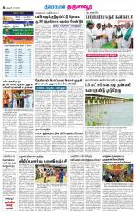 Thanjavur-Trichy Supplement