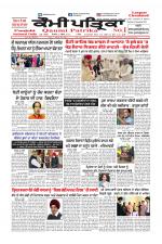 Qaumi Patrika (Punjabi)