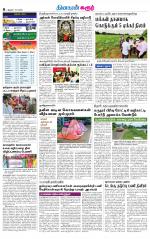 Karur-Trichy Supplement