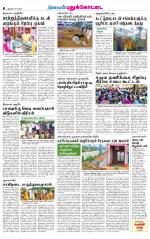 Pudukkottai-Trichy Supplement