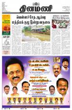 Dinamani - Cuddalore