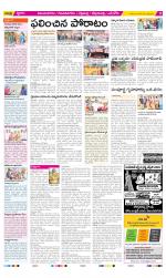 Vijayanagaram Constituencies