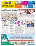 Visakhapatnam District - Old