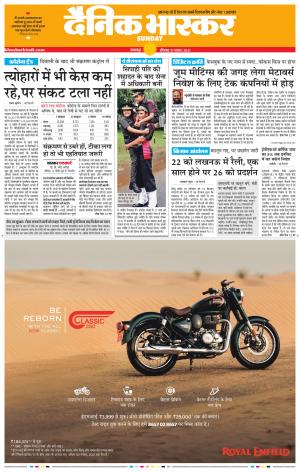 बालाघाट