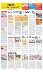 Mahabubabad District