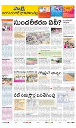 Jayashankar District