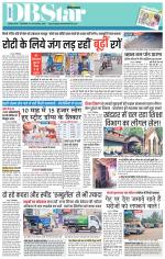 जबलपुर डीबी स्टार 