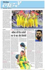 Dainik Tribune (Lehrein)