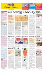 Hanamakonda District