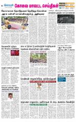 Pollachi-Coimbatore Supplement