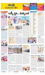 Komaram Bheem District