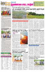 Tiruvannamalai-Vellore Supplement