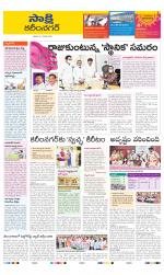 Karimnagar District