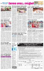 Coimbatore Supplement