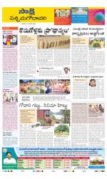 West Godavari District