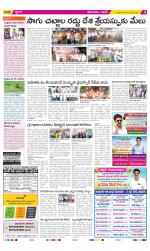 West Godavari Constituencies