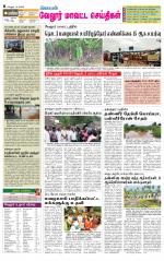 Vellore Supplement