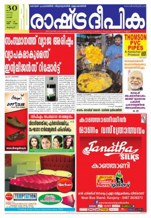 Rashtradeepika Palakkad 30-08-2014
