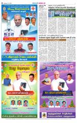 Nellai District-Tirunelveli Supplement