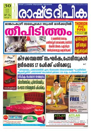 Rashtradeepika Kochi 30-08-2014