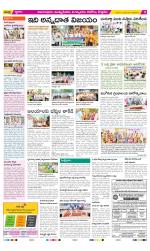 East Godavari Divisions