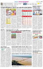 Kanchipuram-Chennai Supplement