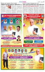 Nellai City-Tirunelveli Supplement