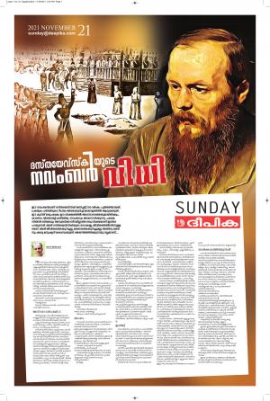 Deepika 21 November 2021